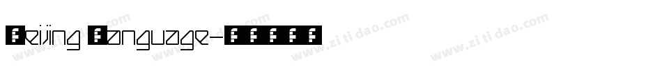 Beijing Language字体转换
